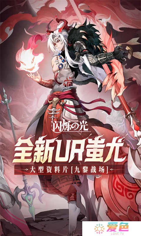 闪烁之光安卓最新版