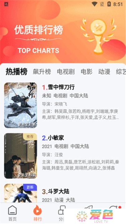 橘子视频免费追剧无广告版