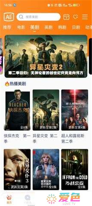 阿哥美剧app下载