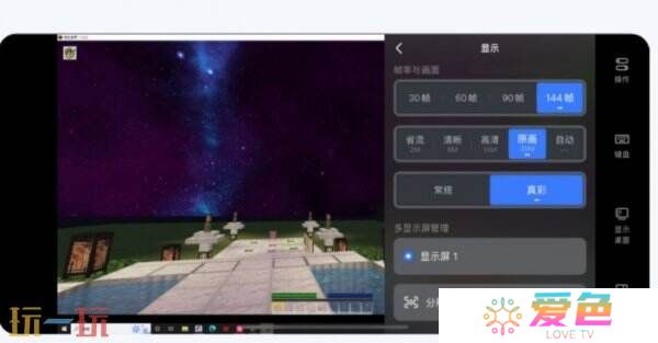 我的世界怎么远程玩 我的世界UU远程启动教程