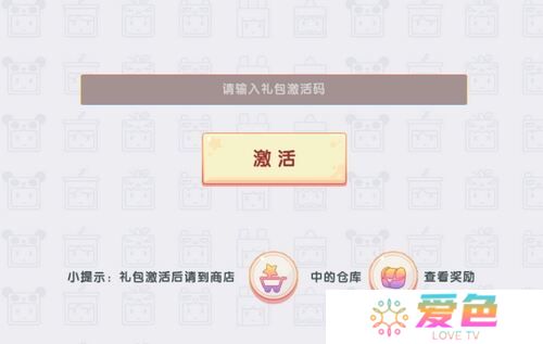 迷你世界激活码2025年最新永久 永不过期兑换码合集