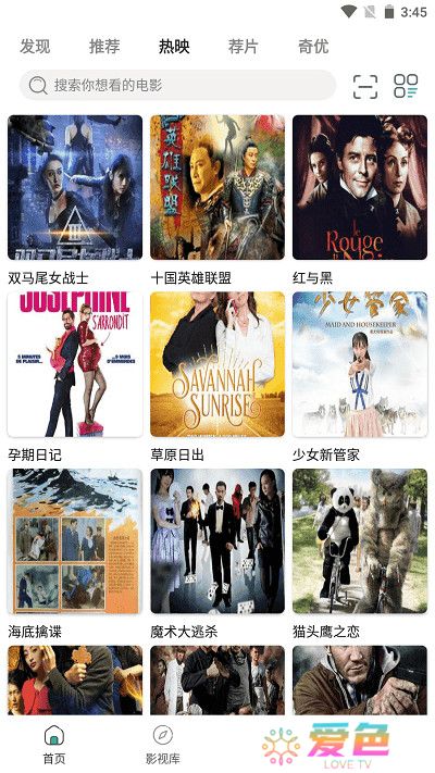 极光影院最新版本