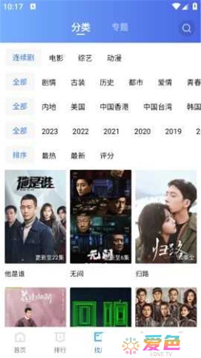 迅龙视频安卓版下载