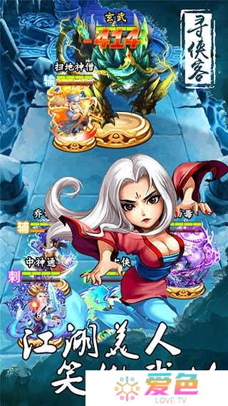 寻侠客单机版