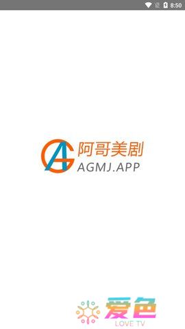 阿哥美剧app下载