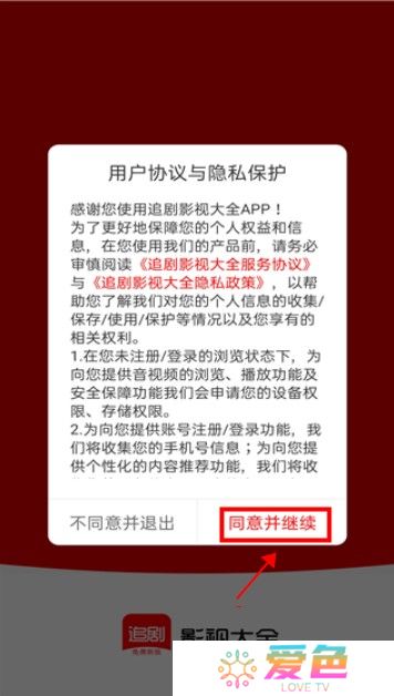追剧影视