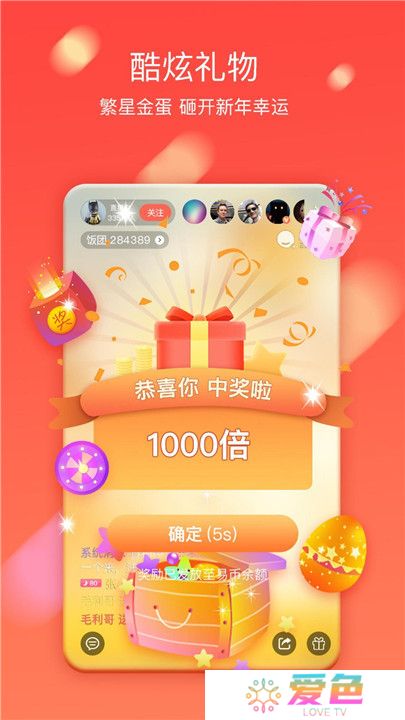 易直播