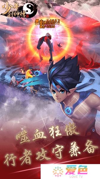 少年封神榜ol无限元宝版