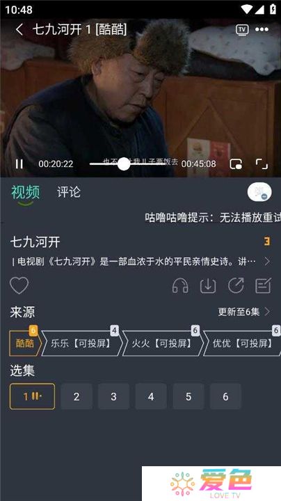 咕噜咕噜视频app
