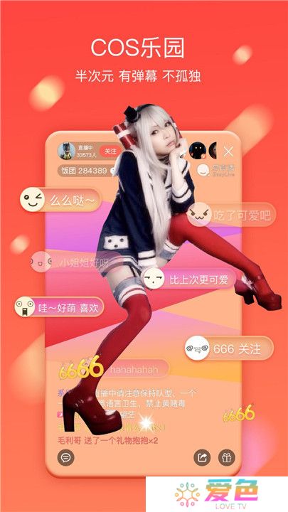 易直播