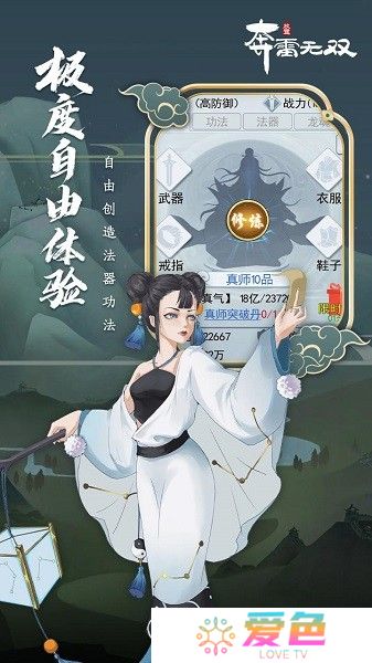 奔雷无双网易版