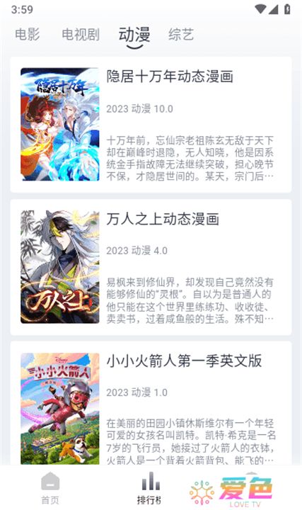 追忆影视app最新下载
