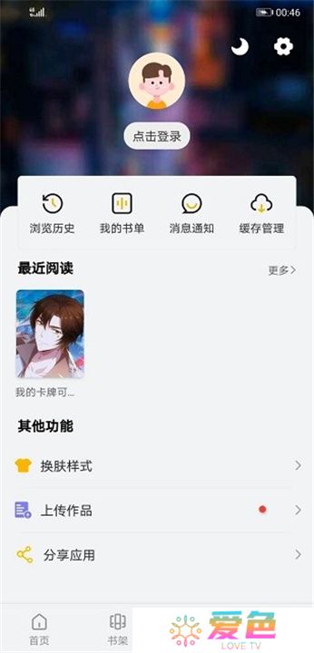 风车动漫版下载