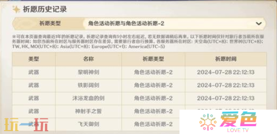 原神大版本更新保底会重置吗 原神抽卡保底机制介绍