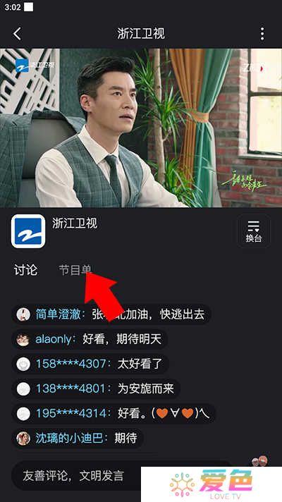 浙江卫视下载