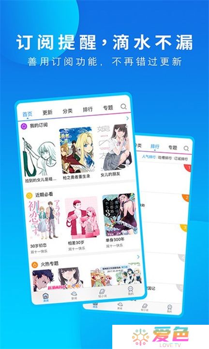 动漫之家软件下载安装