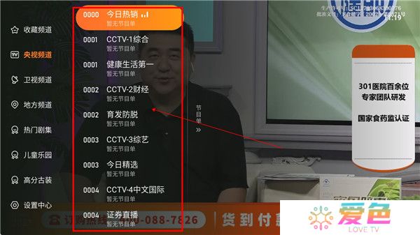 飞沙tv版截图
