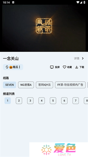 奇妙影视app下载