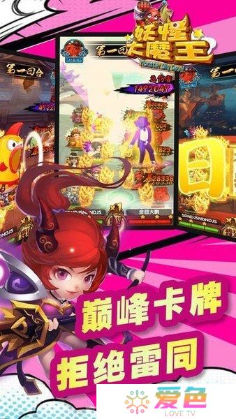 妖怪大魔王内购最新版