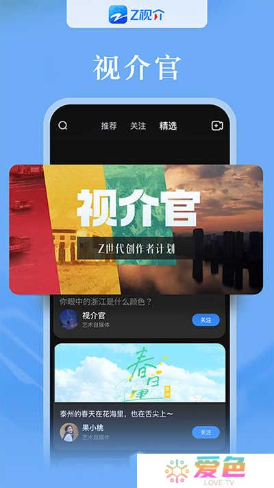浙江卫视下载