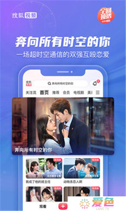 搜狐视频app下载