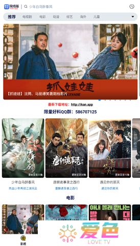 影视大全下载官网版