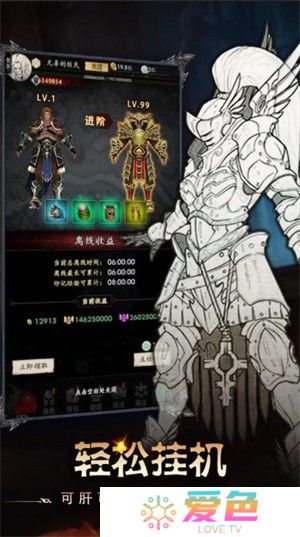 铁血守卫最新版