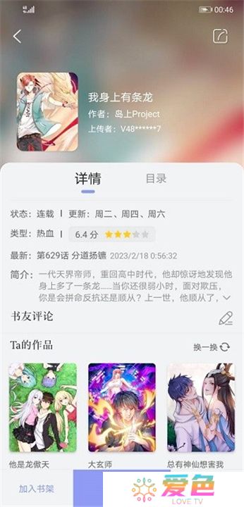 风车动漫版下载