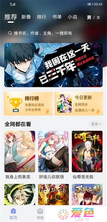 风车动漫版下载