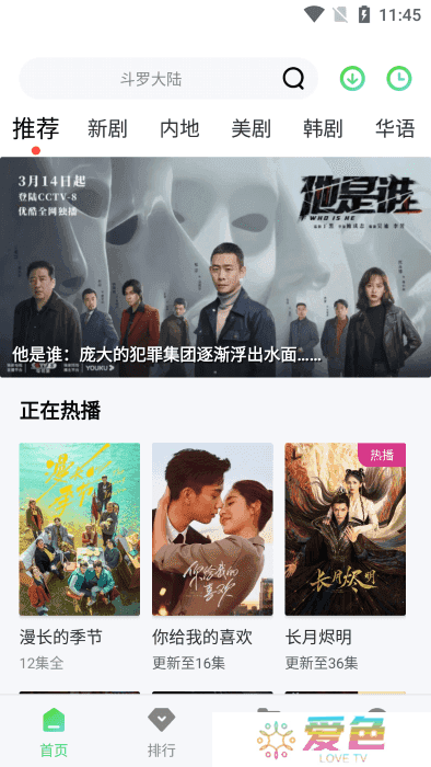 竹叶视频去广告