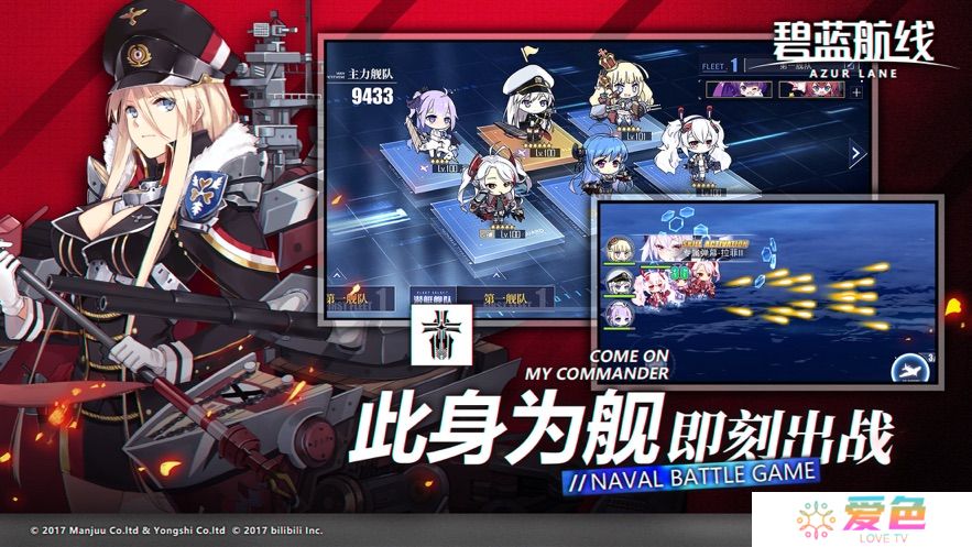 碧蓝航线