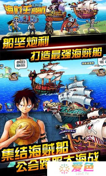 海贼王启航无限钻石版