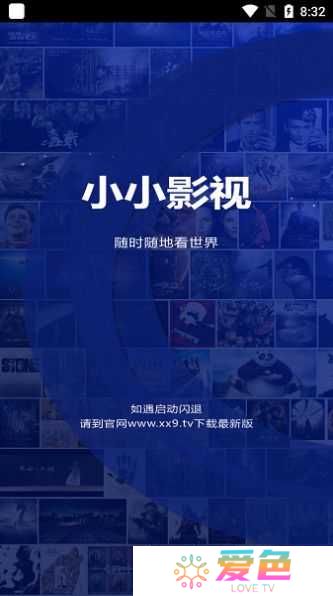 小小影视大全正版下载