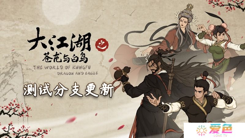 大江湖之苍龙与白鸟衡阳猜谜答案大全一览