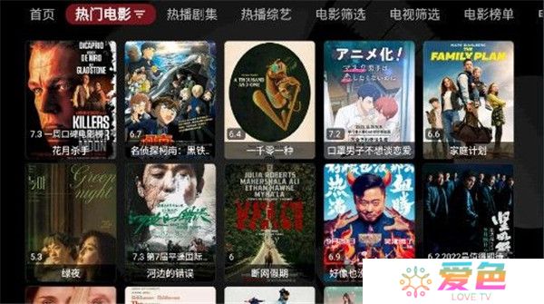 龙王影视盒子