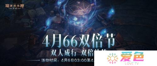 暗黑破坏神不朽1