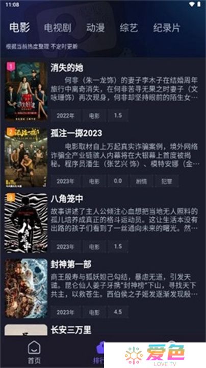 即刻追剧app下载
