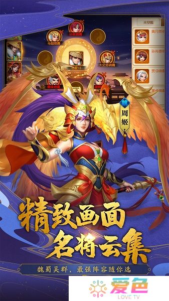 三国杀名将传游戏