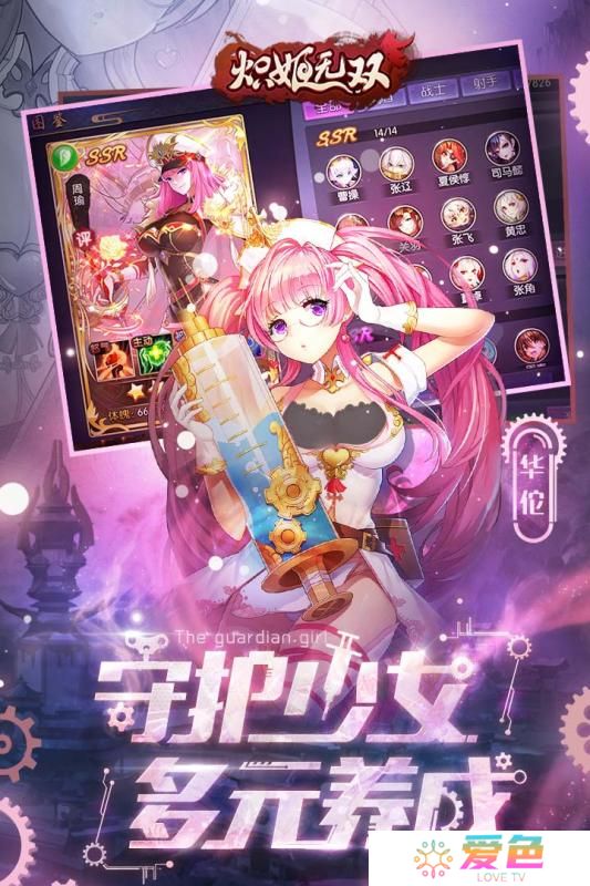 炽姬无双内购修改版