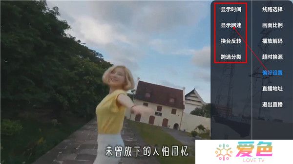 v3tv电视版截图