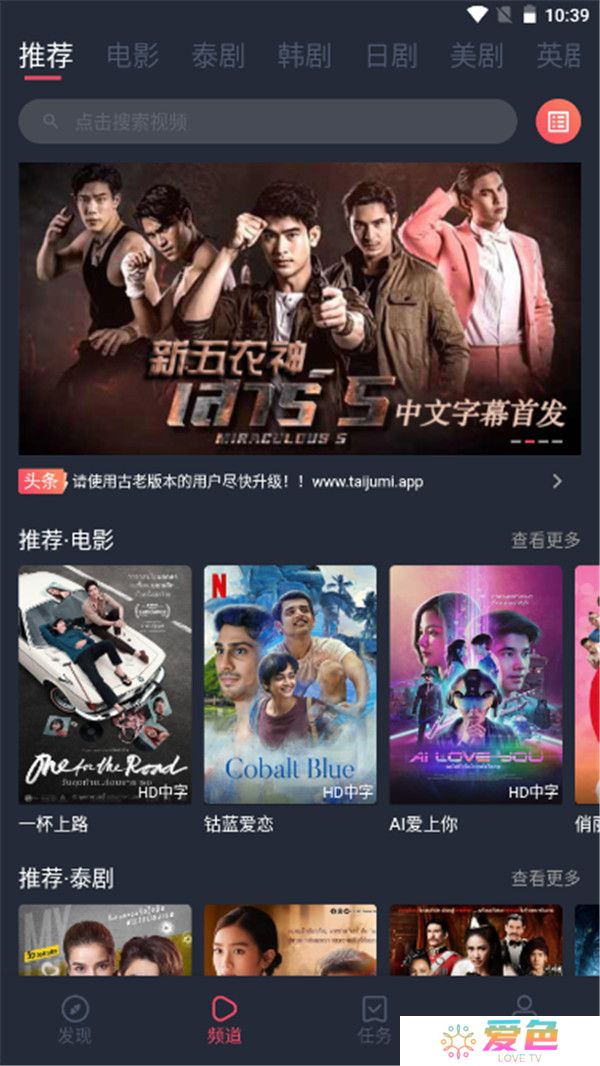泰剧迷app下载