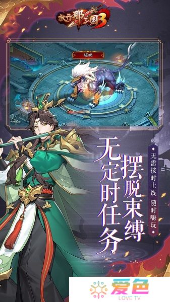 放开那三国3九游平台