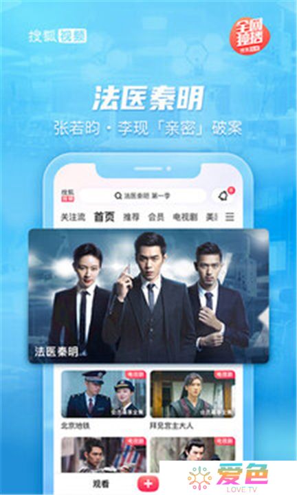 搜狐视频app下载