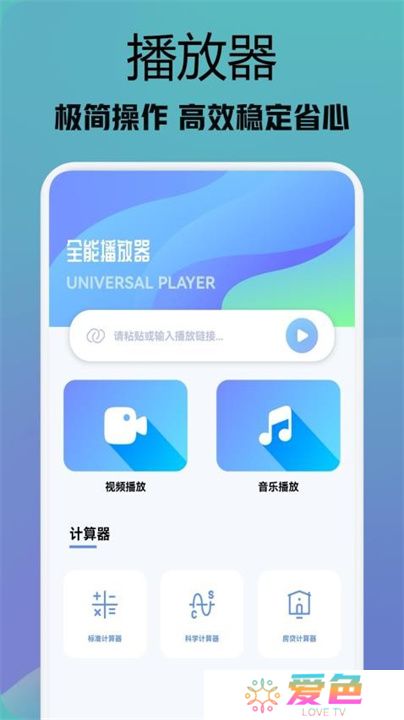 行星视频软件下载
