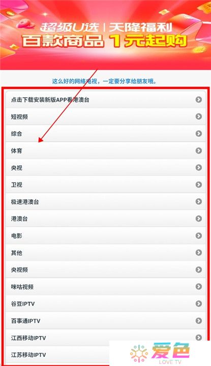 天途tv下载截图