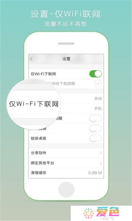 氧气听书下载