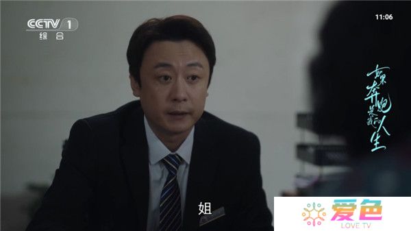 飞沙tv版