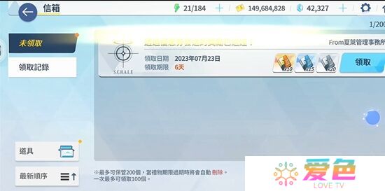 蔚蓝档案兑换码在哪里用 兑换码使用入口一览