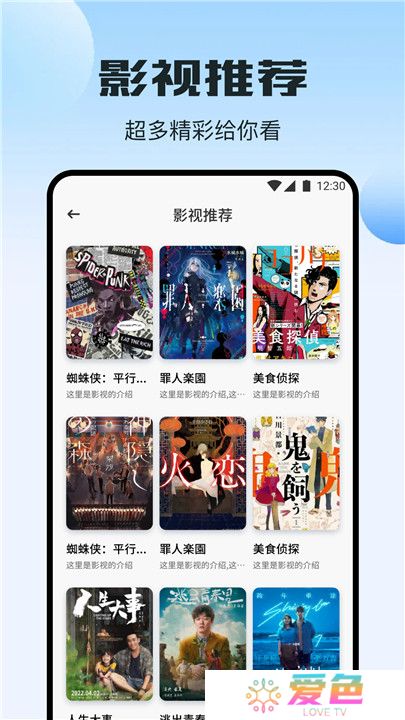 梦回剧场追剧