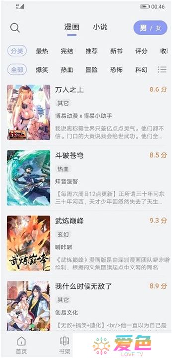 风车动漫版下载